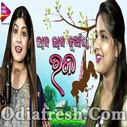 Laja Laja Kunwari Raja - Raja Special Song 2019 By Asima Panda,Lipsa